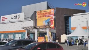 Открытие агропромышленной выставки-форума "Меновой Двор"