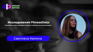 Эфир 08.09 Эксперт: Светлана Калина