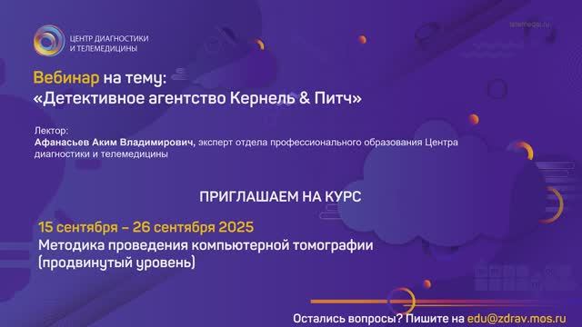 Детективное агентство Кернель & Питч