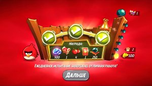 Angry Birds 2. Разгром Реда 15.09.2025 АВ2 /AB2