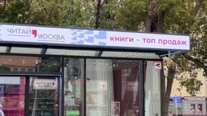 Первые медиакиоски нового формата в Москве