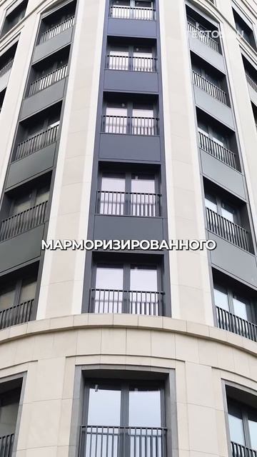 Монтаж вентилируемого фасада в ЖК. Какие камни мы используем #фасадыизкамня #вентилируемыефасады смотреть онлайн