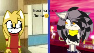 Получаем люля вместе с дафной