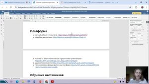 15.09.2025 Брифинг команды организаторов и наставников интенсива