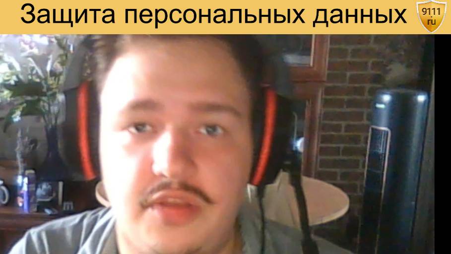 Защита персональных данных смотреть онлайн