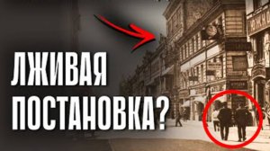 ⚡ КАК нас обманывают "документальными" КАДРАМИ ...
