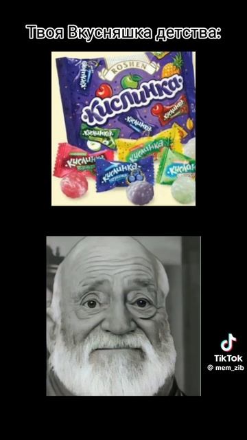 мемы