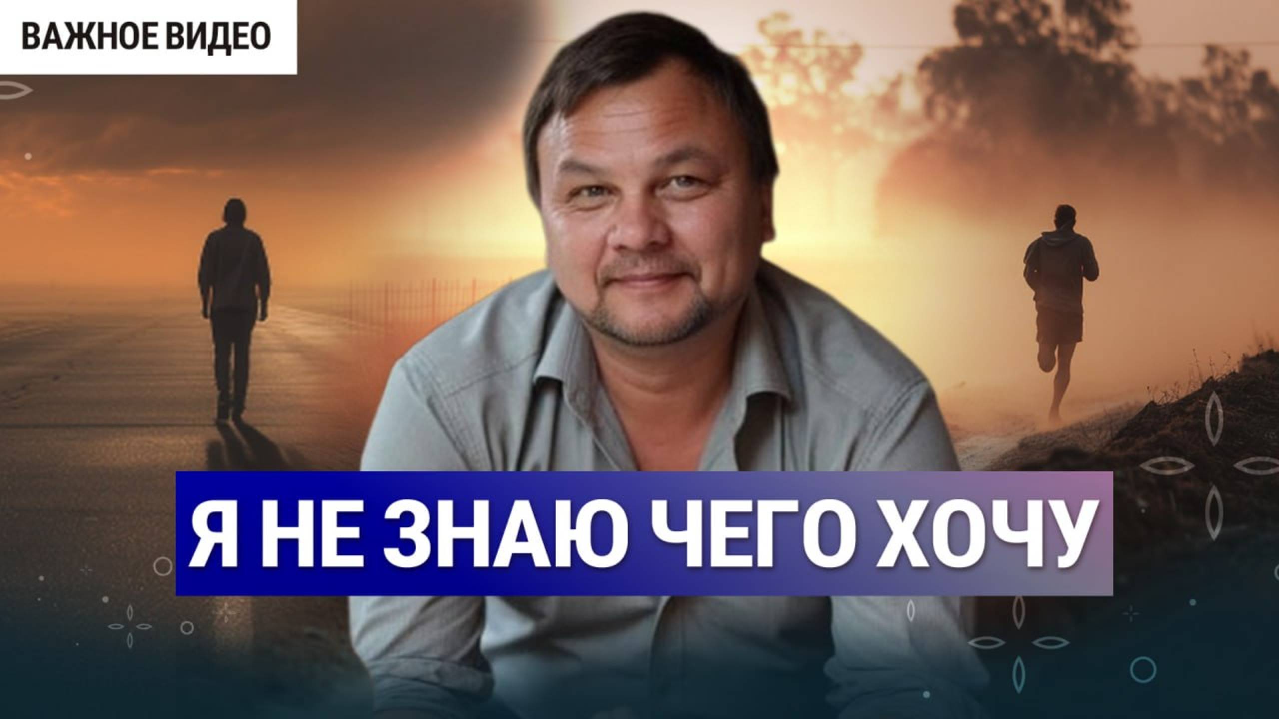 СДЕЛАЙ ЭТО и ты поймешь свои ИСТИННЫЕ ЖЕЛАНИЯ! Как понять чего я хочу НА САМОМ ДЕЛЕ?