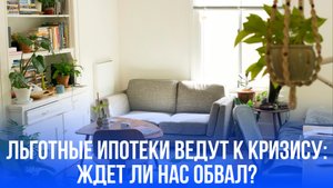 Пузырь на рынке жилья: что стоит за разрывом цен до 80% — не упустите шанс понять