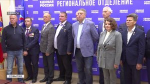 Брянские единороссы обсудили итоги выборов на селекторе с ЦИК партии