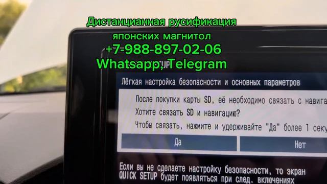 Как сделать магнитолу #Тойота РЕЙЗ (#TOYOTA Raize) на русский язык NSZT-Y68T русификация дистанционн