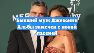 Бывший муж Джессики Альбы замечен с новой пассией