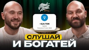 Listen to Earn в Telegram — как YourTunes Play платит слушателям и продвигает артистов
