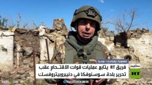 تحرير بلدة سوسنوفكا في دنيبروبتروفسك