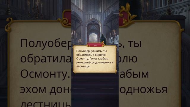 Сердце Треспии | 2 сезон | 1 серия