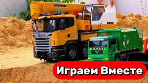 МУЛЬТИКИ ПРО МАШИНКИ НА ПУЛЬТЕ УПРАВЛЕНИЯ ДЛЯ ДЕТЕЙ 🛻 ИГРУШКИ МУЛЬТИКИ ДЕТЯМ