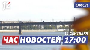 Заморозки / Массовые эвакуации / Мама-предприниматель. Новости Омска