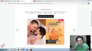 AVON июль 2024 - призы и акции в личном кабинете