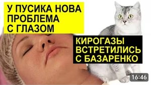 САМВЕЛ АДАМЯН, ОБЗОР ОТ СК, У ПУСИКА НОВАЯ ПРОБЛЕМА, ГАРИК И КЕРРИ ВСТРЕТИЛИСЬ С БАЗАРЕНКО..