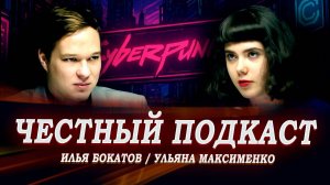 Маги, вэйпы и подавленные мужчины