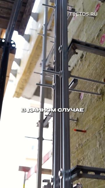Технология крепления вентилируемого фасада #фасады #фасадызданий #тектос смотреть онлайн