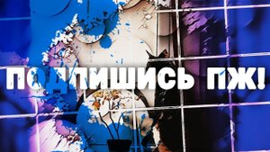 Стрим Просто Так Для Обшение С Подпишиками И Познакомлю С ХЧ