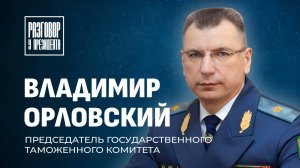 Ситуация на границе, очереди и перспективы товарооборота. Разговор у Президента