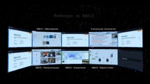 Заставка-NBICS-Финальный_вариант