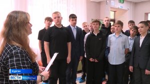 Курганские школьники участвуют в профориентационном квесте
