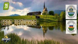 FS25 / №3 / Село Целинное / немного поработал.