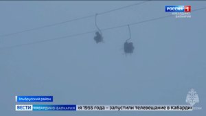 Задержаны ответственные за безопасность канатной дороги на Эльбрусе