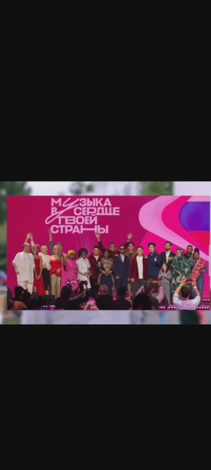 Посмотрите! Не пропустите💥🎶🇷🇺❣️