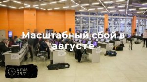 Downdetector: сбои фиксируются в работе Starlink по всему миру