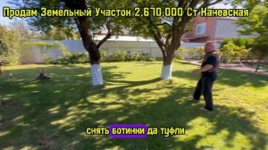Продаётся Земельный Участок 2,670,000 ст Каневская