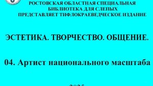Эстетика. Творчество. Общение.