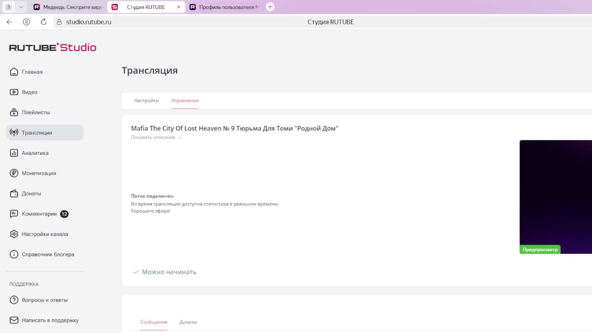 Mafia The City Of Lost Heaven № 9 Тюрьма Для Томи "Родной Дом" смотреть онлайн