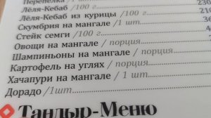 Кафе "Дастархан" в Евпатории. Обзор. Цены.