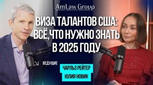 Грин-карта EB-1a: по каким 10 критериям и как оцениваются достижения | AmLaw Group