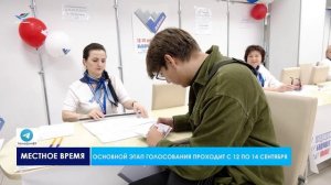 Стартовал трёхдневный выборный марафон на региональном и муниципальном уровнях