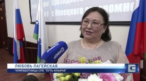 ГОСУДАРСТВЕННЫЕ НАГРАДЫ ЖИТЕЛЯМ НАО