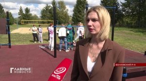 Новая площадка для сдачи нормативов ГТО появилась в Болхове.