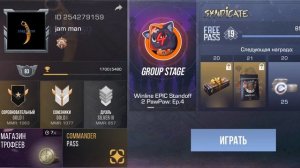 саундтрек 10 сезона standoff 2 syndikate.