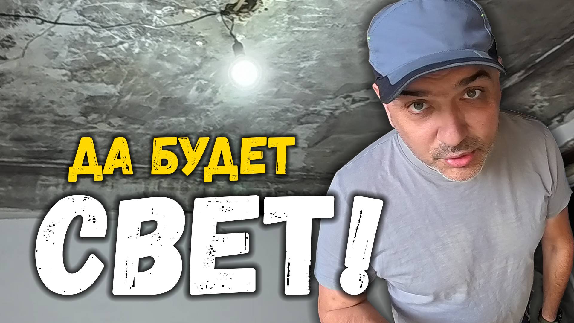 РАЗРЫВ ПРОВОДА смотреть онлайн