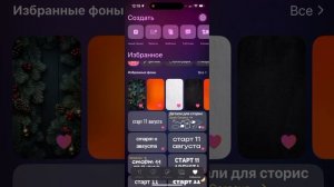 Приложение ЛЕТО ШРИФТЫ