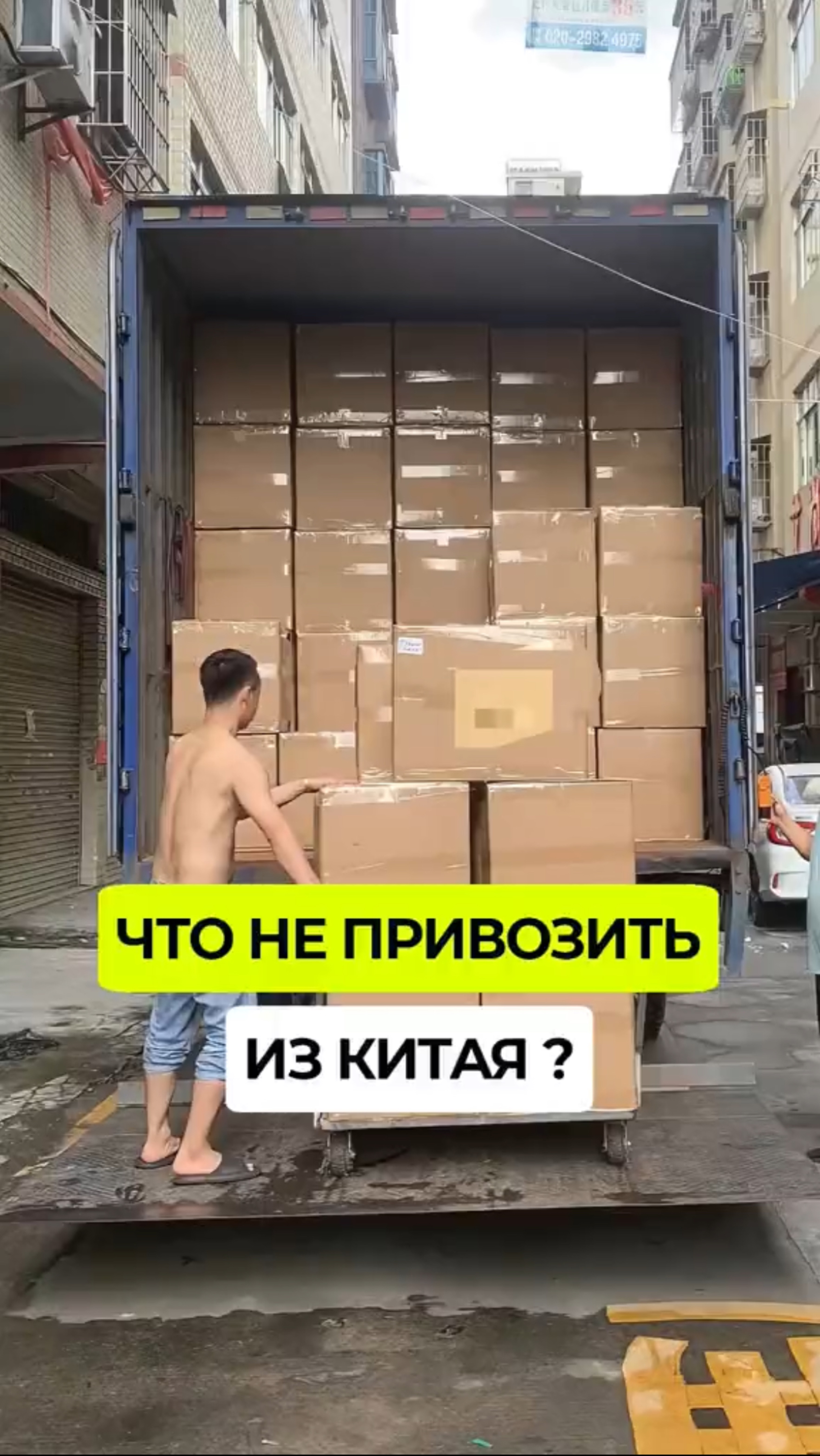 Что не привозить из Китая? ВОПРОСЫ/ЗАКАЗЫ WhatsApp:+8618620955583 #товарыизкитая смотреть онлайн