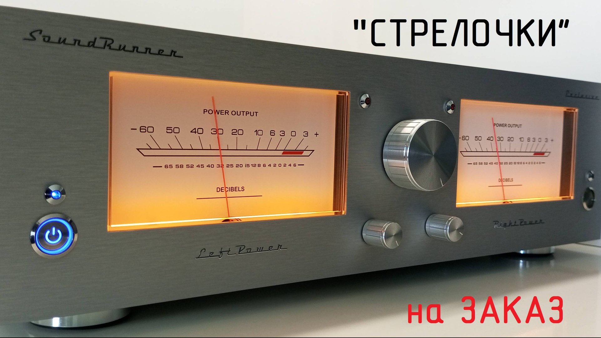 Стрелочный индикатор SoundRunner Model-5 смотреть онлайн