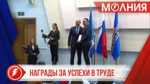 Более 60 пуровчан наградили почётными грамотами и благодарственными письмами