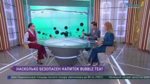 Насколько безопасен напиток Bubble tea?