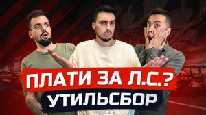ВСЯ ПРАВДА ОБ УТИЛЬСБОРЕ С 1 НОЯБРЯ 2025❗ Что будет с ценами на авто❓ Какие авто уйдут с рынка❓