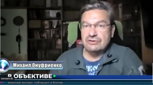 Европу доят англосаксы: делят власть. Михаил Онуфриенко